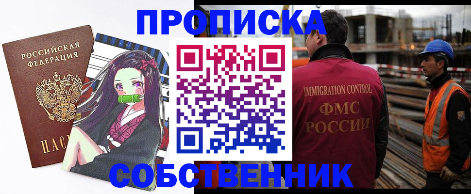 найти адрес прописки в Энгельсе