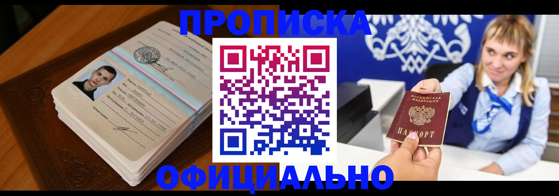 регистрация в Энгельсе