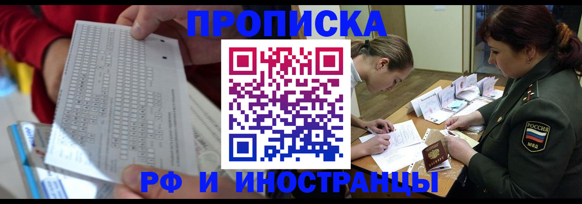 прописка для военкомата в Энгельсе