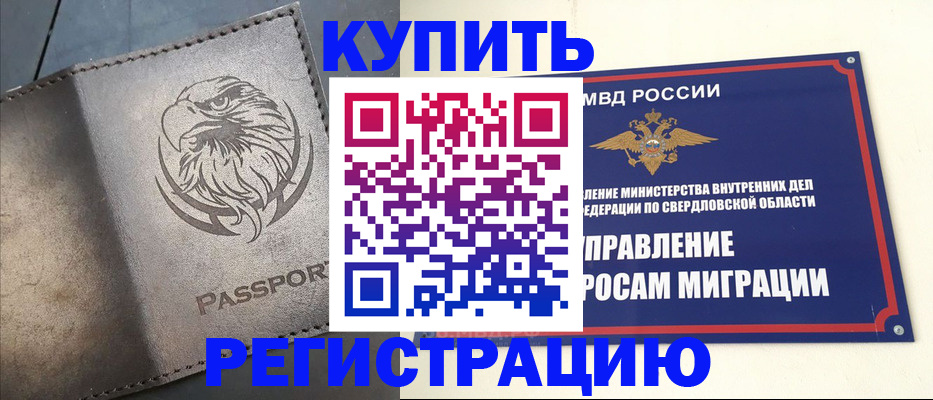 прописка поиск в Энгельсе