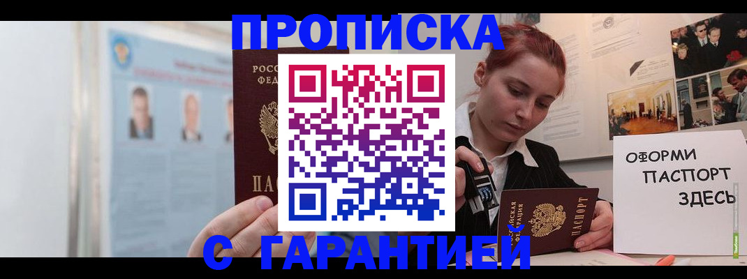 временная регистрация для школы в Энгельсе