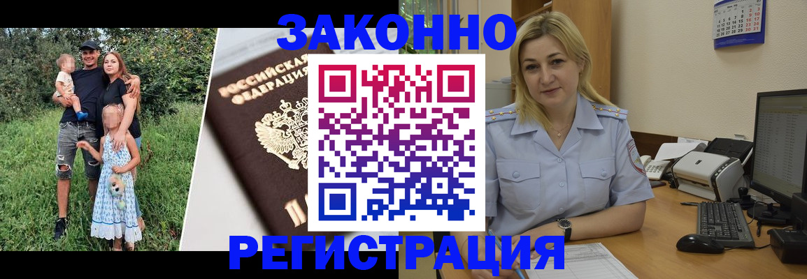 временная регистрация 2025 в Энгельсе